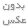 مسجد نصیر الملک شیراز
